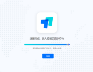 ToDesk远程桌面100%无法进入