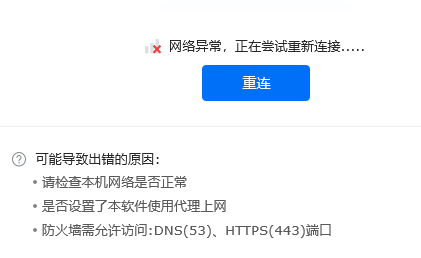 出错截图